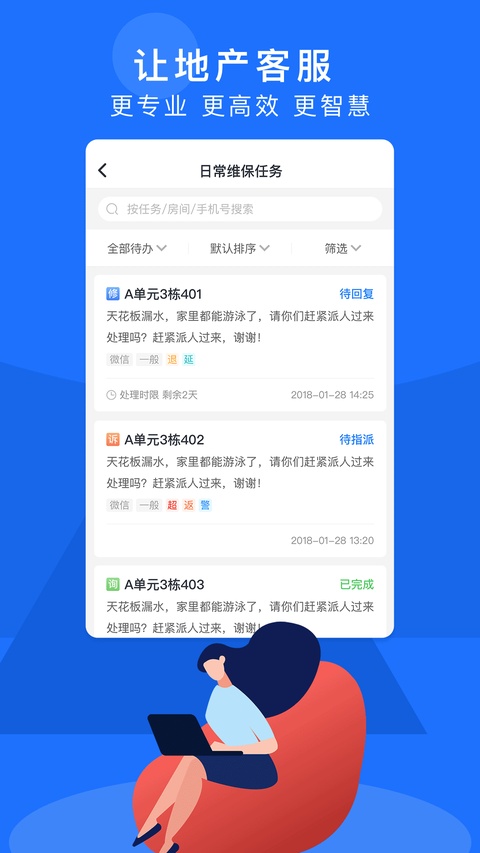 截图5